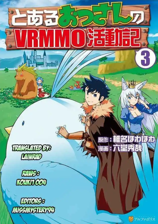 Toaru Ossan no VRMMO Katsudouki Chapter 42 1